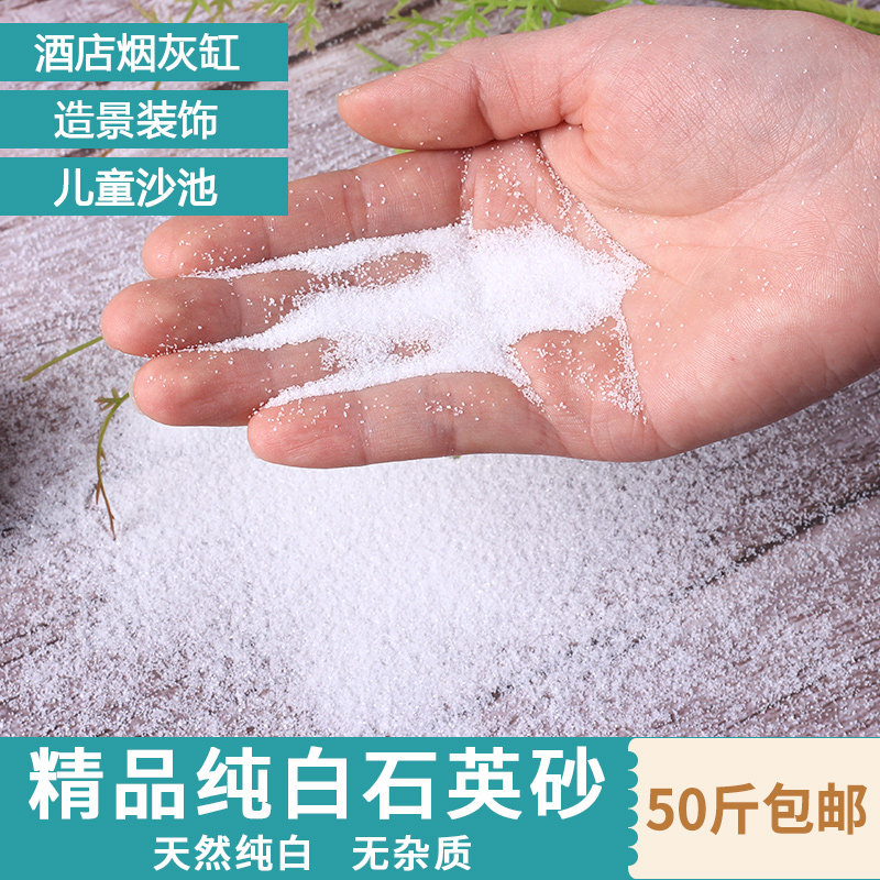 Quartz sand white sand granules sand pond dry landscape landscape landscaping hotel garbage can ashtray smoke extinguishing special fine sand