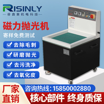 Magnetic grinding and polishing machine variable frequency speed metal surface hardware deburring machine translational magnetic grinding machine