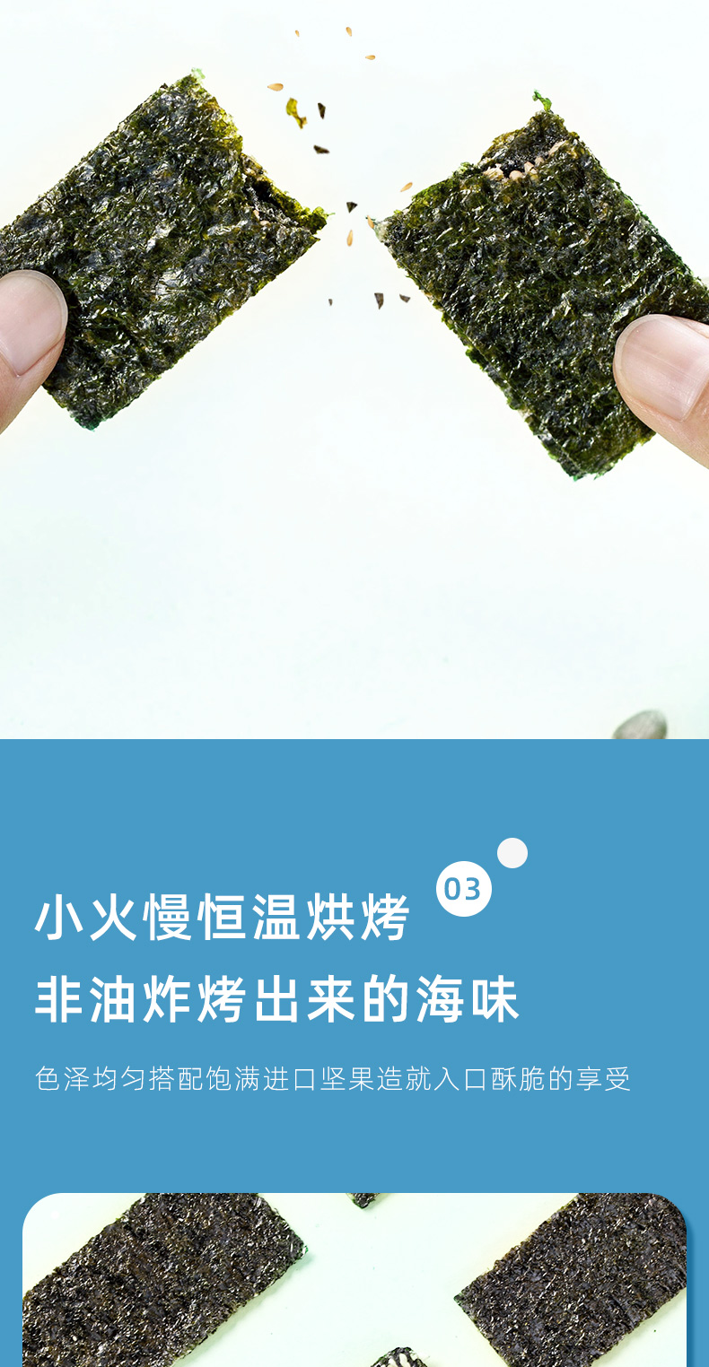 藤壶岛 芝麻海苔夹心脆三罐 图5