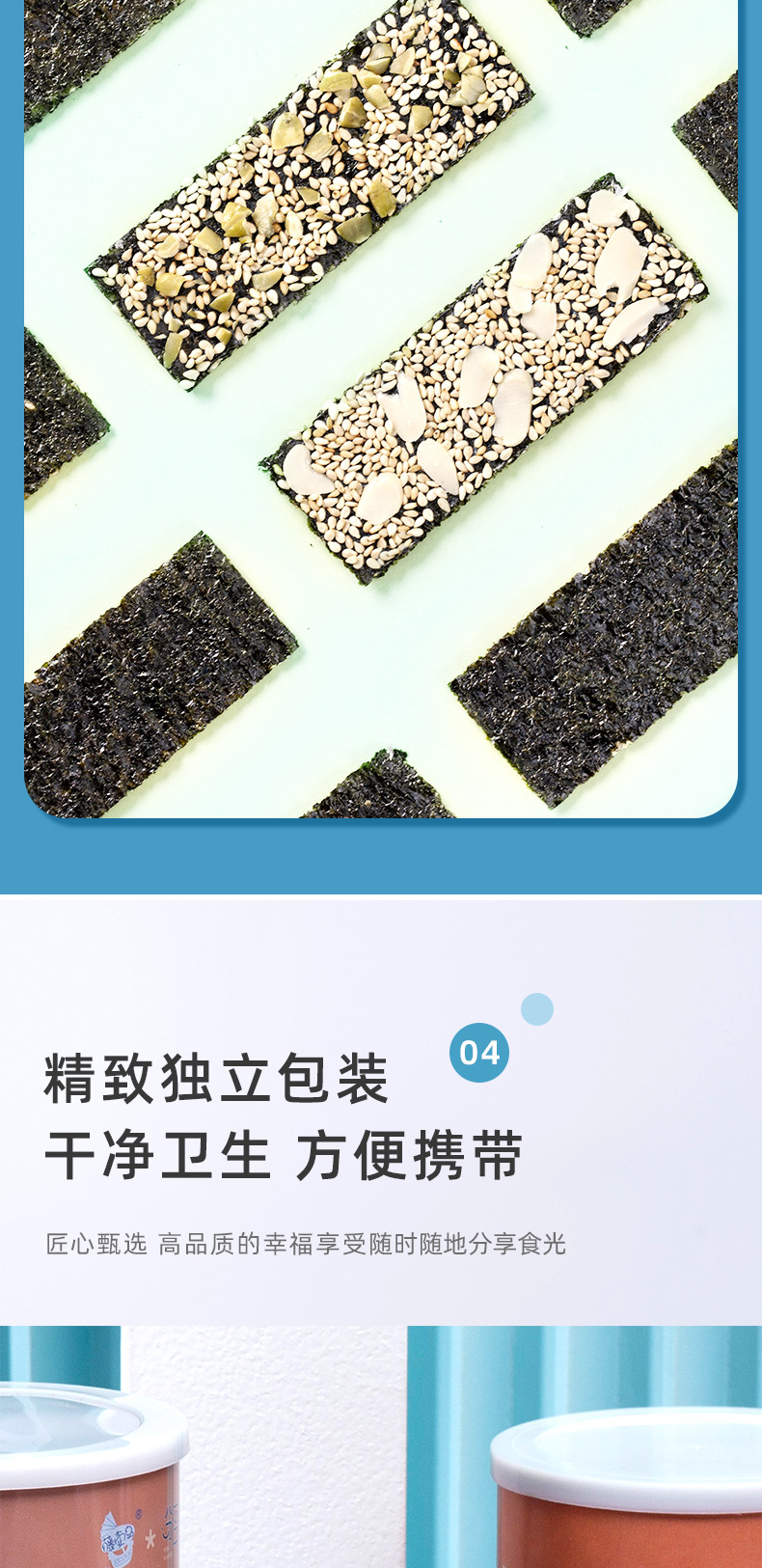 藤壶岛 芝麻海苔夹心脆三罐 图6