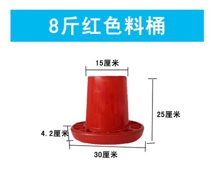 Chicken feeding basin Chicken feeding barrel Feed barrel automatic feeding barrel Poultry Chicken feeding trough Water feeding Chicken raising equipment