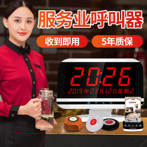 Chess room box service bell wireless restaurant teahouse pager private room hotel back kitchen desktop black button pedicure club voice intercom restaurant hot pot waiter call bell front desk