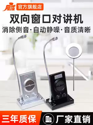 Window wireless walkie-talkie two-way loudspeaker wireless high-power bank counter Hospital station scenic spot cashier intercom Post Office Bluetooth microphone multifunctional dining hall canteen loudspeaker