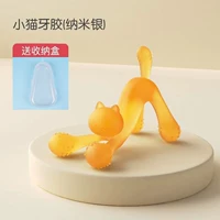 Котенок + коробка для хранения (нано-серебра)