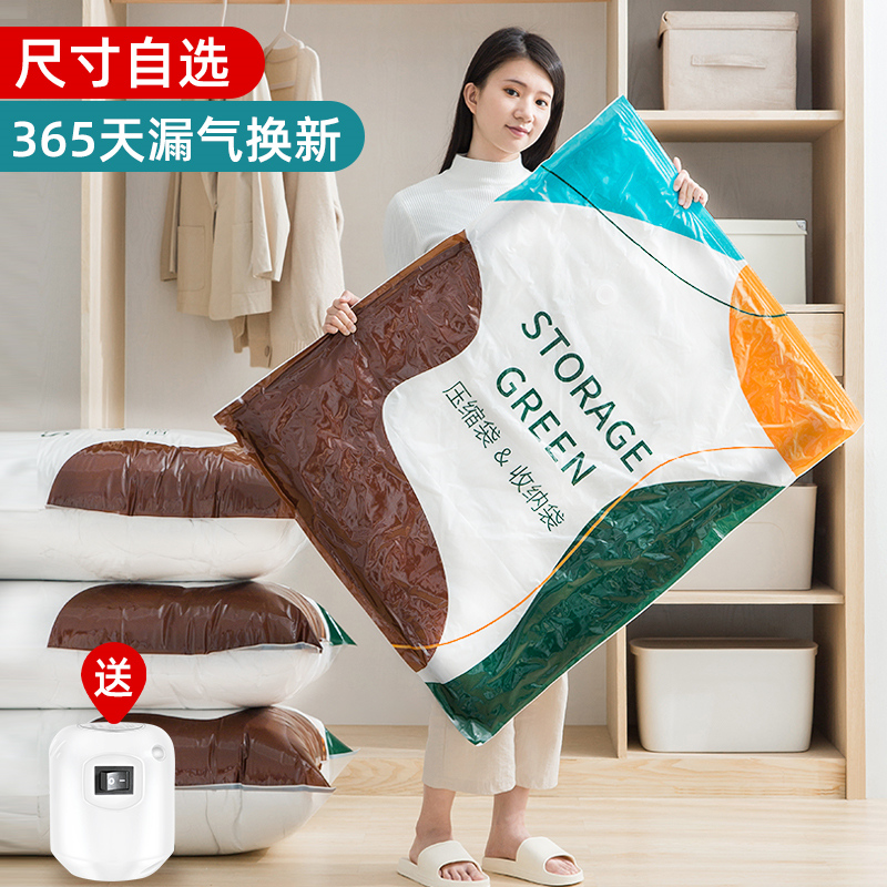 Vacuum compression bag storage bag clothing clothes household air-pumping cotton quilt compression storage bag for quilt