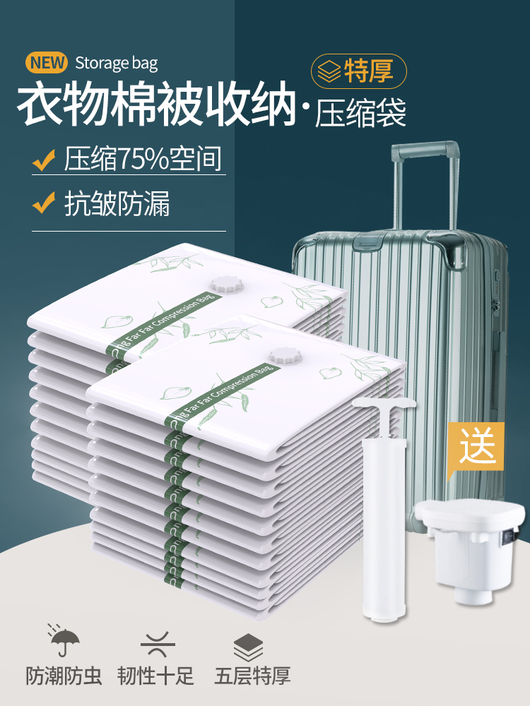 Vacuum compression bag storage bag large quilt thickened household clothing clothes finishing bag cotton quilt vacuum bag