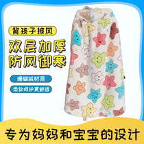 Best-selling baby autumn and winter thickened double-layer coral velvet cloak for outing baby super thick quilt
