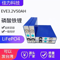 New lithium iron phosphate battery 3 2V50AH150A power large capacity monomer inverter 200AHLiFePO4