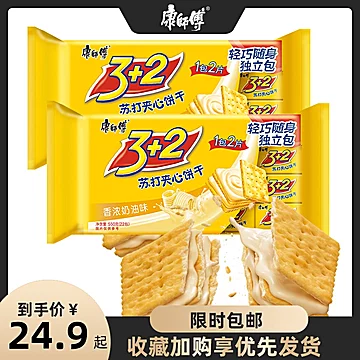 康师傅3+2苏打夹心早餐饼干550g[9元优惠券]-寻折猪