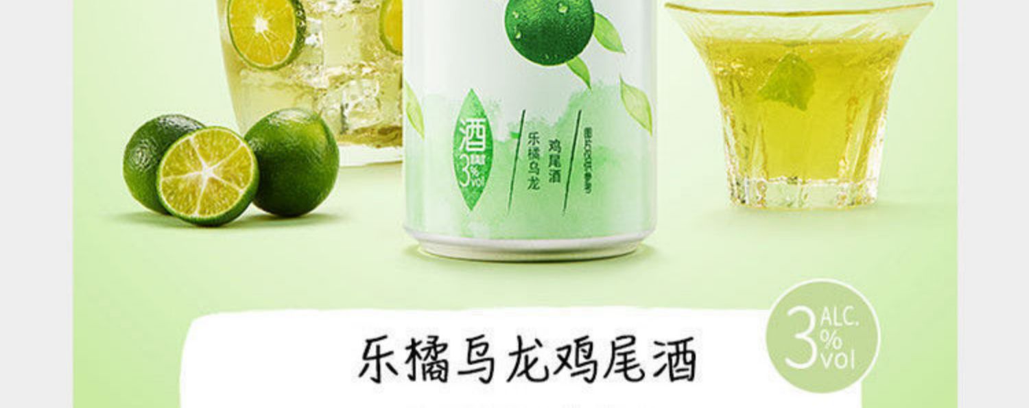 RIO锐澳鸡尾酒微醺果酒小美好系列330ml*7罐