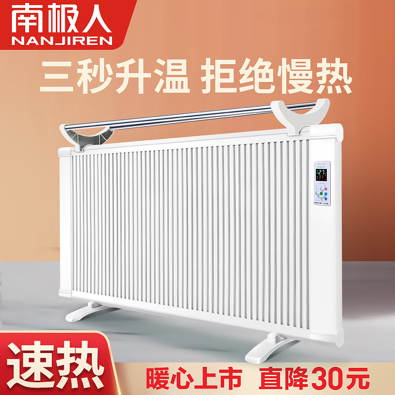 Carbon Fiber Warmer Electric Heater Sheet Home Energy Saving Province Electric Heater Living Room Large Area Wall-mounted Bedroom Bathroom