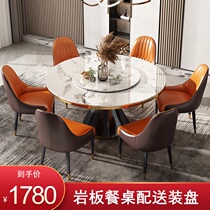 Italian light luxury rock board household round table and chair combination Round small apartment with turntable Modern simple marble dining table