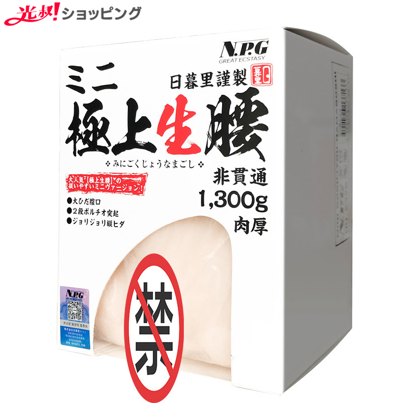 Uncle Guang] NPG Extreme Waist Mini 1st Generation Yin Hip Inverted Masturbation Device Famous Device Adult Products