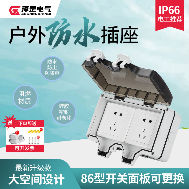 Two-place outdoor waterproof socket outdoor rain-proof junction box clear waterproof case leakage switch socket case waterproofing hood-Taobao