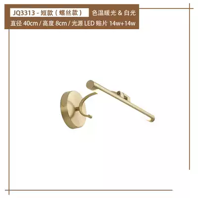 All copper Nordic simple led mirror front light bathroom dressing room non-perforated waterproof fog mirror cabinet light dressing table wall light