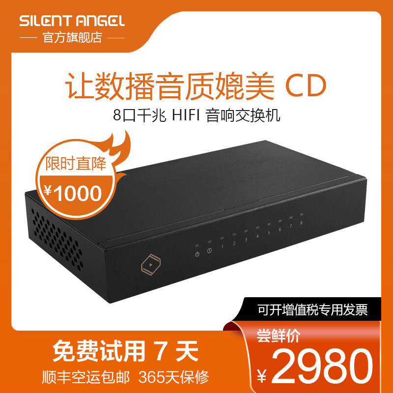 Silent Angel Bonn N8 HIFI digital streaming digital turntable audio network switch