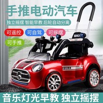 gb good kid kid electric car four-wheel remote control car swing car with putter can sit people 1-3 year old baby electric