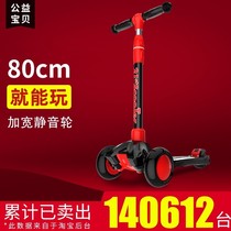 gb good kid scooter child 1-3-6 kid baby pedal sliding tackle slip car four wheels 12 year old officer net