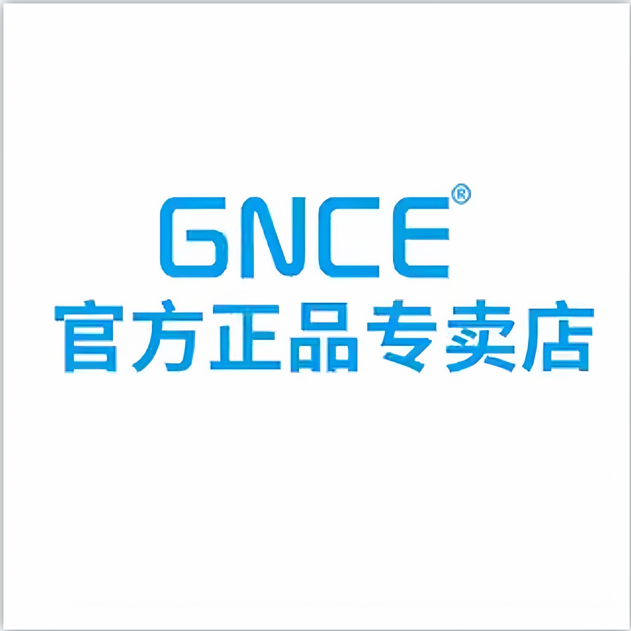 GNCE佳尼斯专门店的LOGO