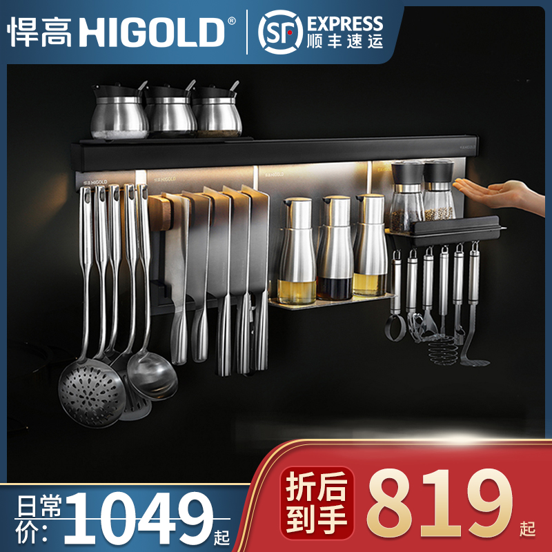 HIGOLD Harm Kitchen Intelligent Storage Rack Pendant Wall Mount Tool Holder Kitchen Seasoning Storage Rack Hook