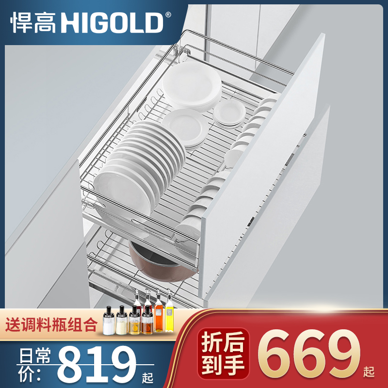 HIGOLD Humvee high double fashion pull basket drawer 304 stainless steel kitchen integral cupboard damping dish basket