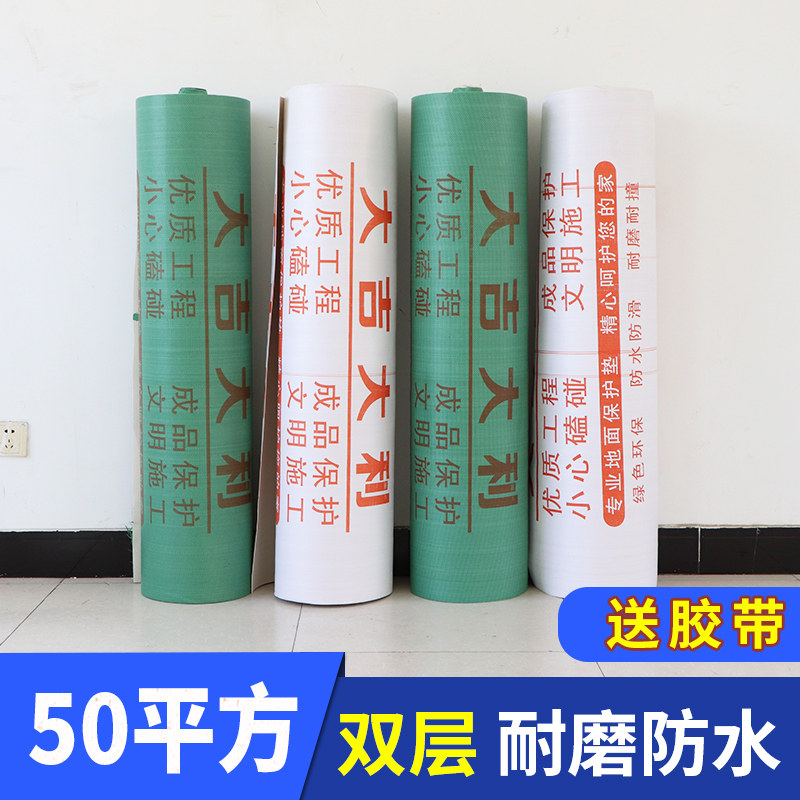 Decoration floor protective film household disposable mulch film floor mat thick home decoration tile floor tile wood floor protective mat