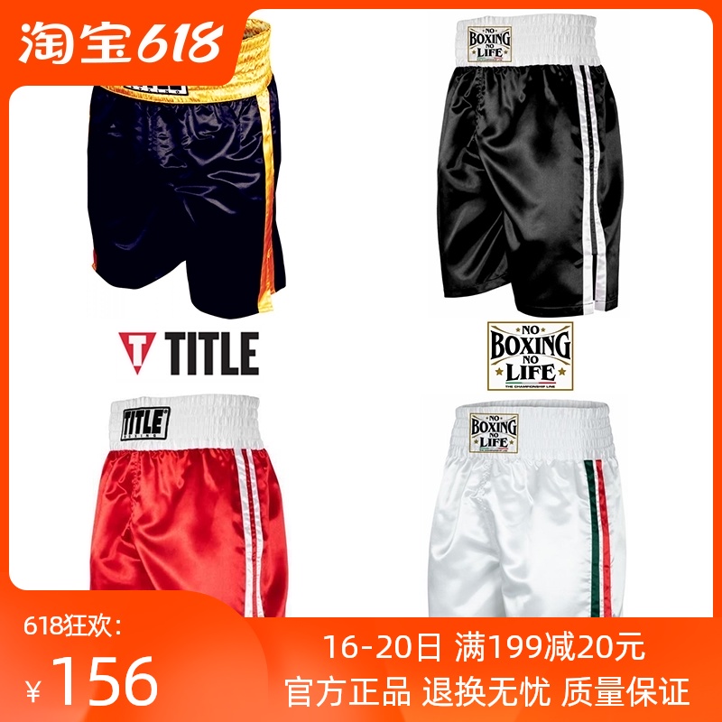 Adult men's and women's boxing professional training competition speed dry breathable imported shorts