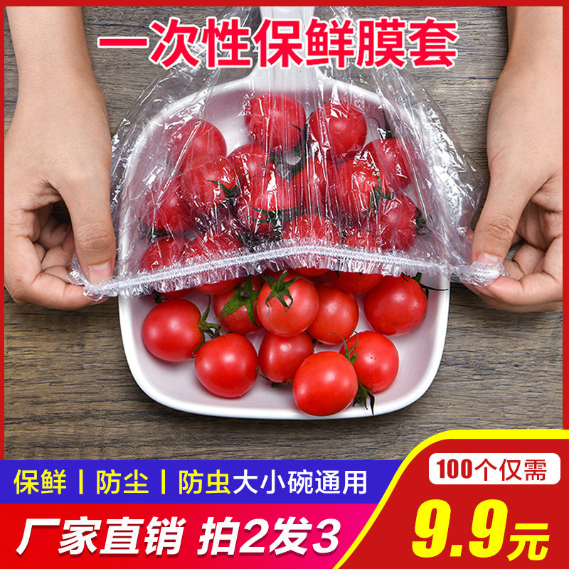 Remove fan department store (shoot 2 parts of 300 )disposable household food grade cling film