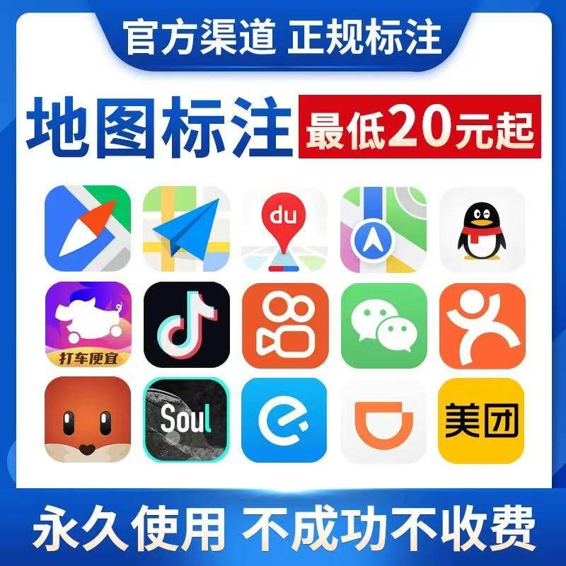 店铺定位上地图全攻略｜百度高德腾讯商户标注避坑指南_游戏修改器_淘宝游戏网