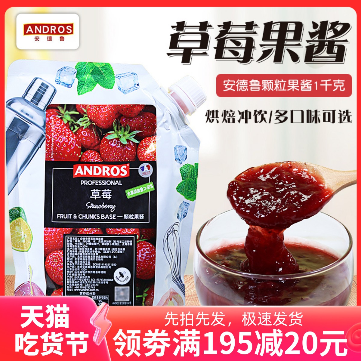 Andros Andrew strawberry granules jam 1KG Milk tea Flushing Baking Raw Material Imported Fruit Grain Strawberry Strip Sauce-Taobao