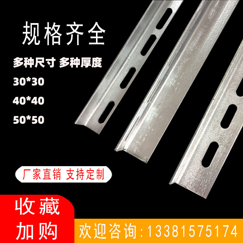 Hot-dip galvanized angle iron with hole angle steel frame bar bracket hot-dip galvanized angle steel galvanized thickened universal punched triangle steel