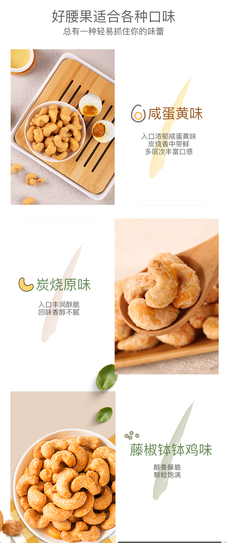 百草味x创味工坊 炭烧腰果仁 100g*5袋 图5