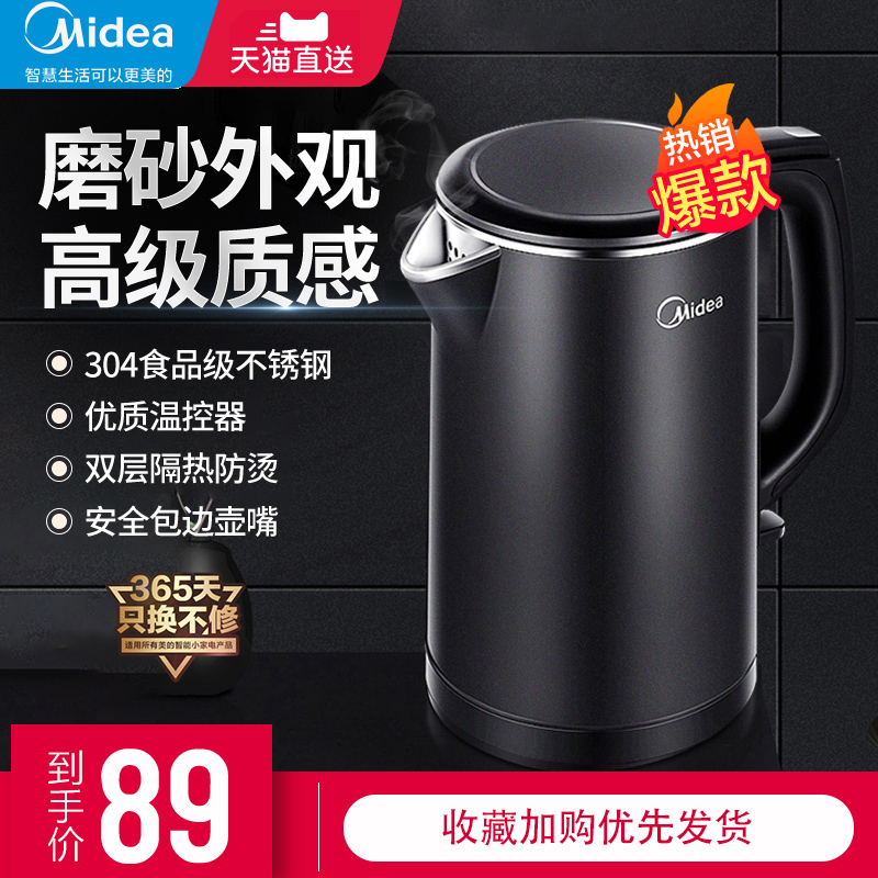Beauty electric kettler Home Small kettle Kettle Insulation Integrated automatic Kettle Official Shop