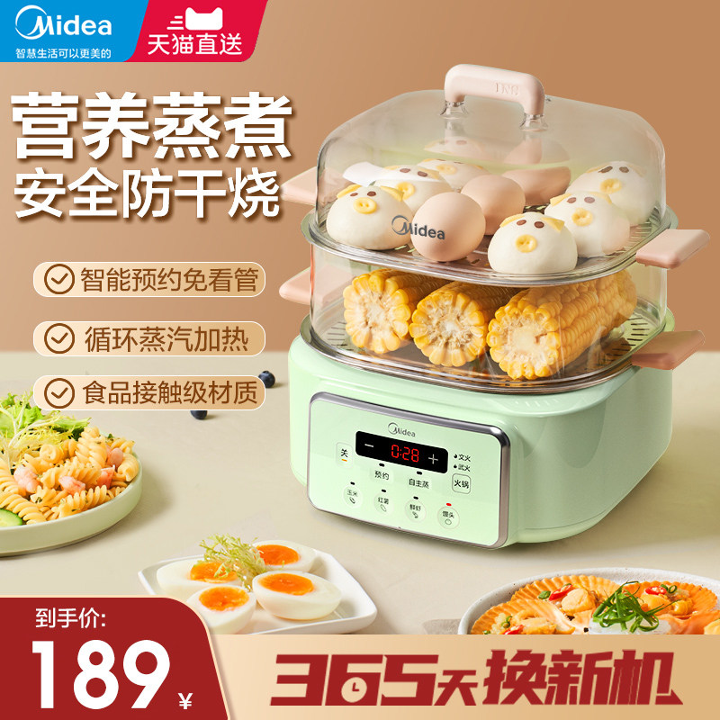 Perfect Home Electric steam pot multifunction steam pot Large capacity Automatic power-off steam cage small steam dish disinfection diviner