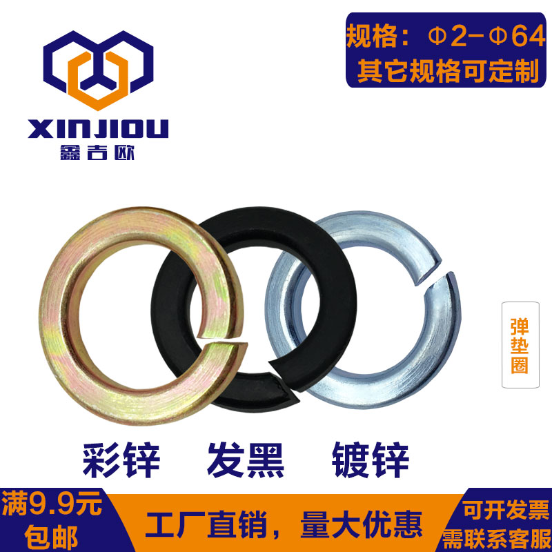 GB93 spring gasket galvanized spring gasket black meson huasi color zinc opening elastic pad M2M2 5M3M64