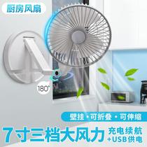 Small fan for toilets without punching suitable for kitchen special wall hanging large wind charging practical cooling artifact