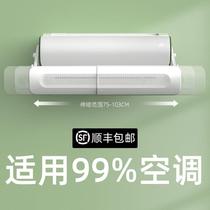 Near the wind deflector air conditioning maternal confinement anti-blow-through artifact windshield universal non-free installation wall-mounted
