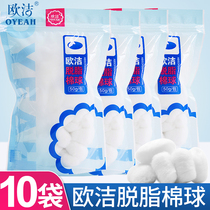 10 bags Eugectic degreasing medical cotton ball skin germicidal clean sterilized cotton ball textured embroidered makeup medicine cotton 500g