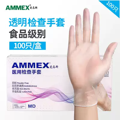 Amas disposable PVC gloves Food grade catering kitchen baking beauty salon inspection transparent film 100