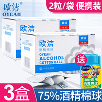 3 Boxes Ojie 75% Alcohol Cotton Balls Skin Germicidal Cleaning Sanitised Alcohol Cotton Independent Packaging Portable Bagging