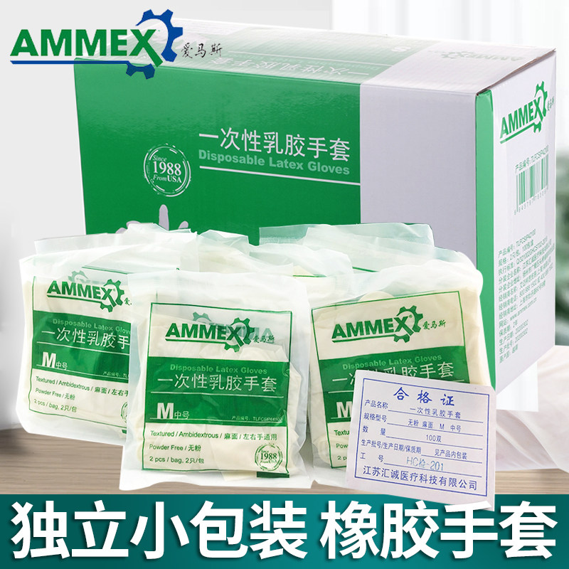 Amas disposable sterilized rubber gloves thickened cosmetic dental laboratory examination High elastic latex independent packaging
