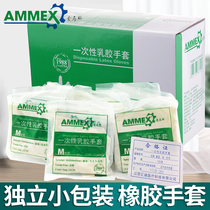 Amas disposable sterilized rubber gloves thickened cosmetic dental laboratory examination High elastic latex independent packaging
