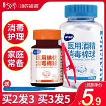 Seas Heino 75% Alcoholic Cotton Ball Skin Sterilised Ethanol Article Clean Cotton Sheet Big cotton ball 100 grain