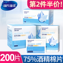 Seas Heino Large No. 75 Alcoholic Cotton Sheet Skin Wound Sterilised Disposable Items Clean Wet Wipes large size