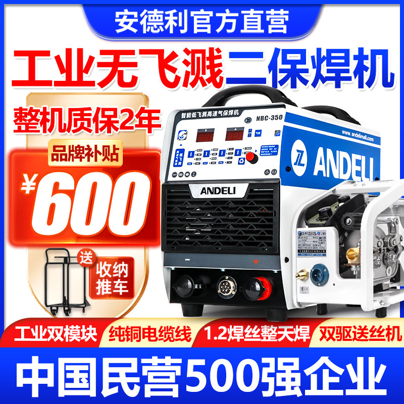 Andre second protection welding machine 500 industrial grade carbon dioxide gas protection welding machine split type 350 gas protection welding machine