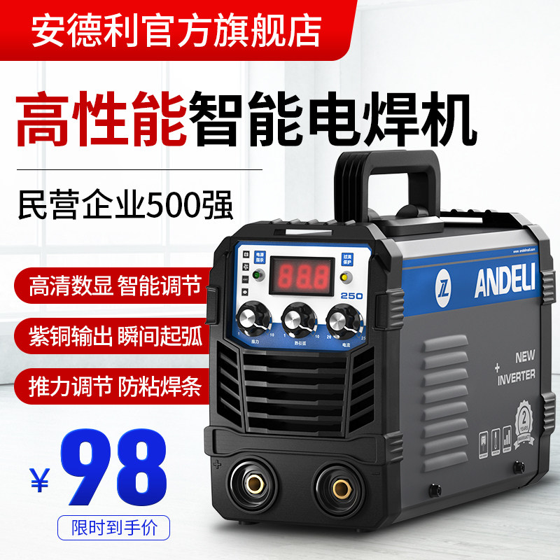 Welding machine 250315 Dual-purpose portable 220V Home Small full copper 380V Double voltage welding machine-Taobao