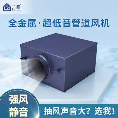 Guangfrequency kitchen exhaust centrifugal fan industrial commercial high-power exhaust fan silent powerful pipe fan