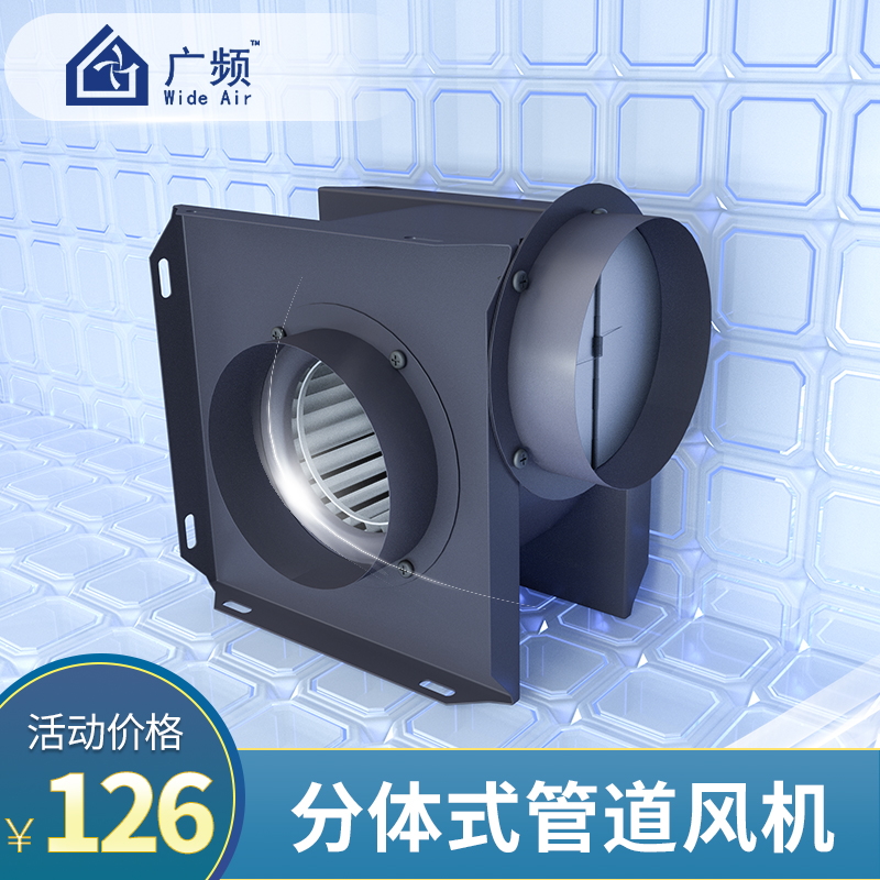 Pipe Blower Commercial Split Centrifuge New Wind Small Home Piping Static Exhaust Fan Soundexhaust Ventilator 
