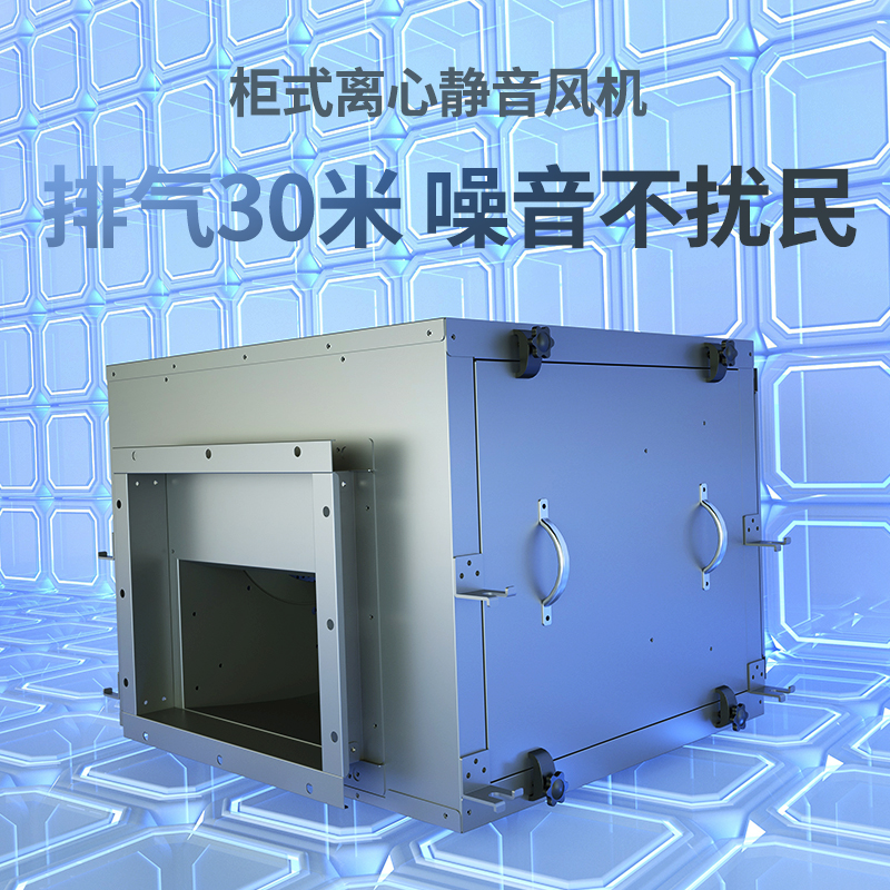 Wide frequency cabinet type fresh air fan Hotel Industrial pipeline fan Commercial silent air conditioning fan cabinet Centrifugal bellows