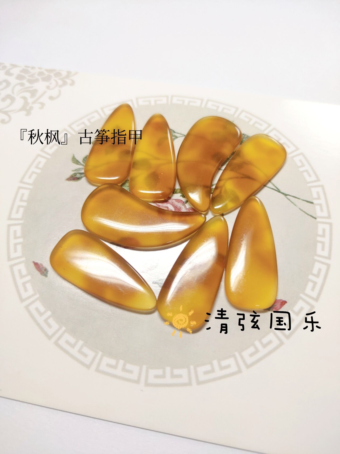 (Simulation of autumn maple landscape painting) Guzheng nails Qingxian Chinese music verification test size amateur 2 5mm